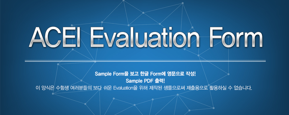 ACEI Evaluation Form