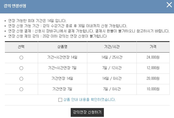 연장상품화면_1.jpg