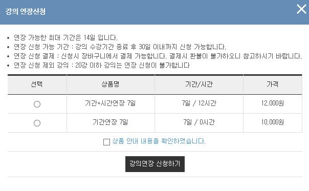 추가 연장상품.JPG