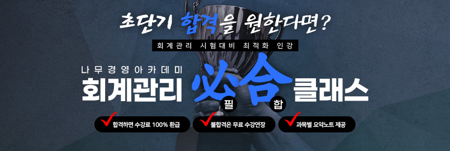 회계관리 필합 클래스