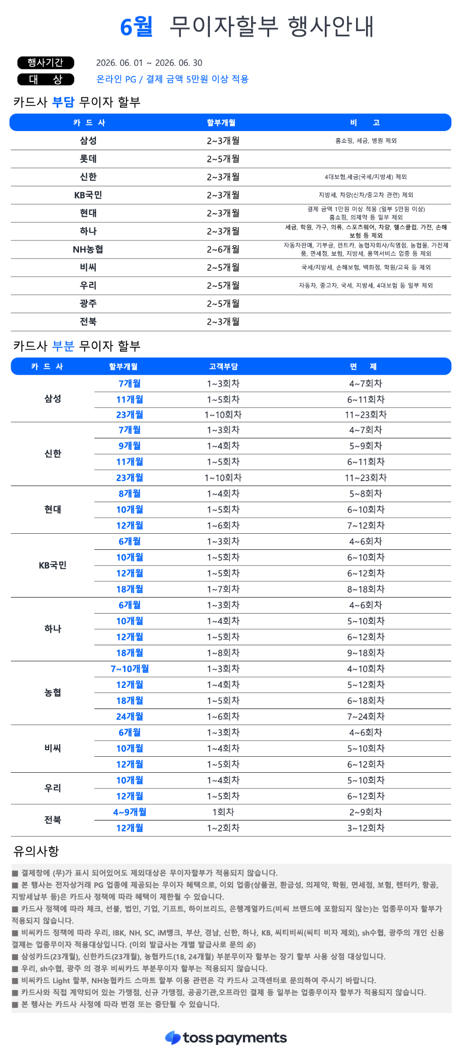 토스무이자.png